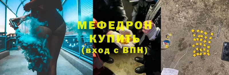 Мефедрон мука  darknet телеграм  Великий Устюг 